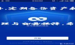   如何解决币威钱包iOS上的“无法信任”问题？详