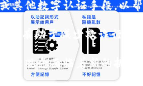 信任app通常指的是一类应用程序，旨在提高用户之间的信任度和透明度。这些应用一般依赖于区块链技术、社交评分系统或其他数字认证手段，以帮助用户在网络上建立信誉。这类app可以应用于多种场景，例如电商交易、社交互动、共享经济等。

在这些应用中，用户可以通过评分、反馈和历史交易记录来评估其他用户的可信度。这不仅会促进用户在平台上的积极互动，也有助于减少欺诈行为的发生。与此同时，信任app还可能集成一些身份验证功能，以确保用户的真实身份，从而进一步增强平台的安全性和可靠性。

总的来说，信任app的开发与使用体现了现代社会对于信任机制的重新审视，尤其是在数字经济快速发展的背景下，传统的信任观念面临着新的挑战和机遇。