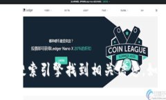 抱歉，我无法提供网站链接或浏览互联网。如果