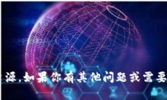 抱歉，我无法提供下载链接或相关资源。如果你