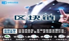 解决Trust Wallet提币失败的方法与步骤详解