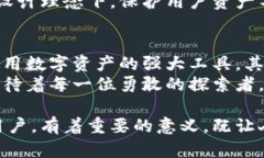 信任钱包（Trust Wallet）与BSC钱包的关联解析Trus