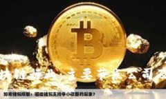 探索云南区块链行业：主要节点公司及其创新实