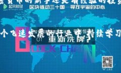 如何在安卓平台上安全高效地使用Trust Wallet进行