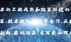   深入探讨：北京市主要国企在区块链领域的布局