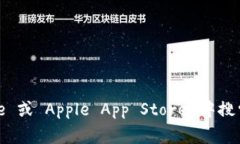 抱歉，我无法提供具体的下载链接。但是，您可