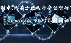 区块链的挖矿机制主要有以下几种：1. **工作量证