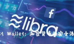 深入解析Trust Wallet: 加密货币的安全港湾与用户体