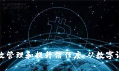 如何在Windows系统中有效管理和提升信任度：从数