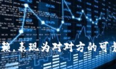 “Trust”在中文中通常翻译为“信任”或“信赖”