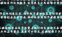    深入解析区块链在各行业的应用场景及其独特