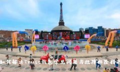 如何解决Trust钱包常见问题与故障排除指南