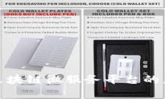 探索当前区块链微服务平台的应用与发展