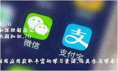 获取TUST应用程序的简单步骤与注意事项下载,TU