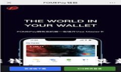 一步步教你下载安装信任钱包App的最新版本，轻