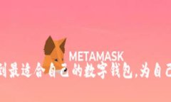 tiaoti2023年区块链数字钱包市场的主要参与者及其