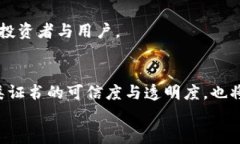 beanzi探索区块链技术背后的创新证书与应用场景