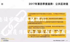 li以下是您请求的和关键词/li区块链技术：颠覆传