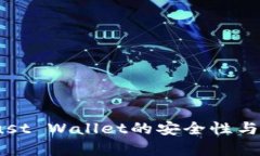 深入分析：Trust Wallet的安全性与隐私保护机制