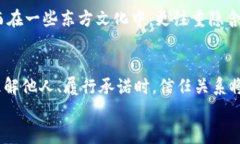   《信任的力量：如何在个人和职业生活中建立持