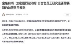 全面解析：如何安全下载和使用信任钱包的官方