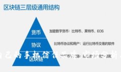 如何选择适合自己的手机信任品牌：市场分析与