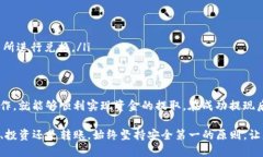   如何将Trust Wallet里的资金提现到银行账户？ /