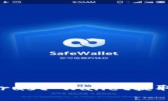 如何安全高效地从Trust Wallet提取数字货币：详尽