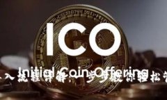 Trust钱包导入流程详解：一步步教你轻松管理数字