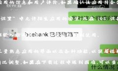 下载 TUST (通常指的是云南大学的在线学习平台或