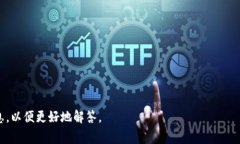 “信任钱包步骤”通常指的是在使用某种数字钱