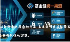 Title：区块链在供应链管理中的研究方法：理论框