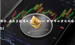 关于“trust软件”的具体信息不是很明确，因为“