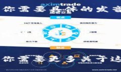 ＂Trust＂ 在英语中的发音为 /trʌst/。如果你需要