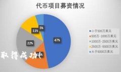   如何在Trust Wallet中选择合适的网络进行交易和资
