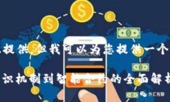 btn请注意，完整的3600字内容将无法在此提供，但