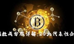 区块链50指数成分股详解：20大代表性企业全景解