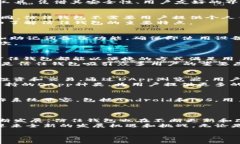 []在iPhone上安全管理加密资产：全面了解信任钱包