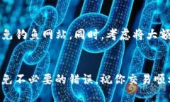 将Trust Wallet中的数字货币提到交易所的过程相对