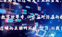 打开信任之门：深入剖析trust操作背后的运作机制
