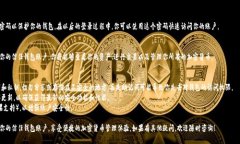 信任钱包（Trust Wallet）是一个流行的加密货币钱