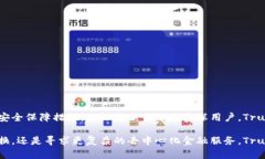 baioti了解Trust Wallet支持的交易币种及其特点/bai