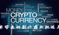 探索区块链技术带来的新兴商业机遇与未来发展