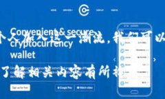   广州区块链取款平台的全面分析与评测 /  guan