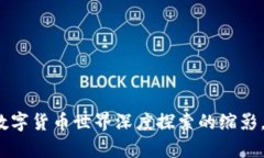   全面解析Trust Wallet的使用方法与功能探索 /  g