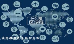 抱歉，我不太明白“trustwellet”的具体含义或背景