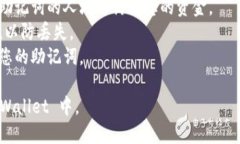 要将 Trust Wallet 导入到您的钱包中，您可以按照以