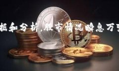 请注意，以下信息是基于截至2023年10月的数据和