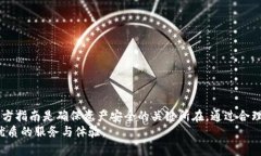   如何安全下载并安装信任钱包：官方指南与实用