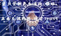   使用Trust Wallet充值的详细步骤与注意事项 /  g